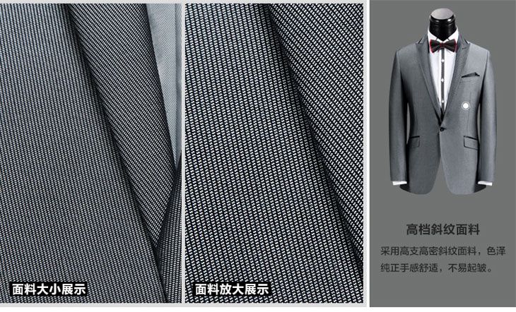 西服面料細節(jié)展示