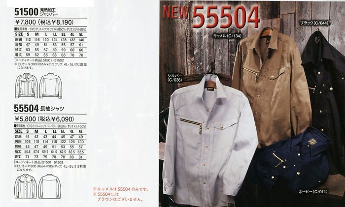 Jawin51500日本工作服 價格參數(shù)