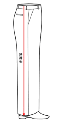 尺寸、褲長測(cè)量方法